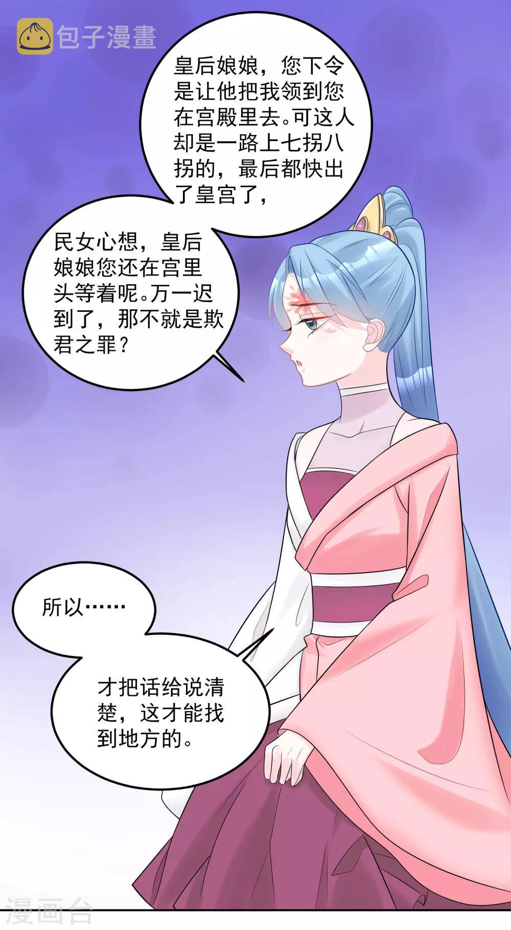 第80话 溜须拍马13