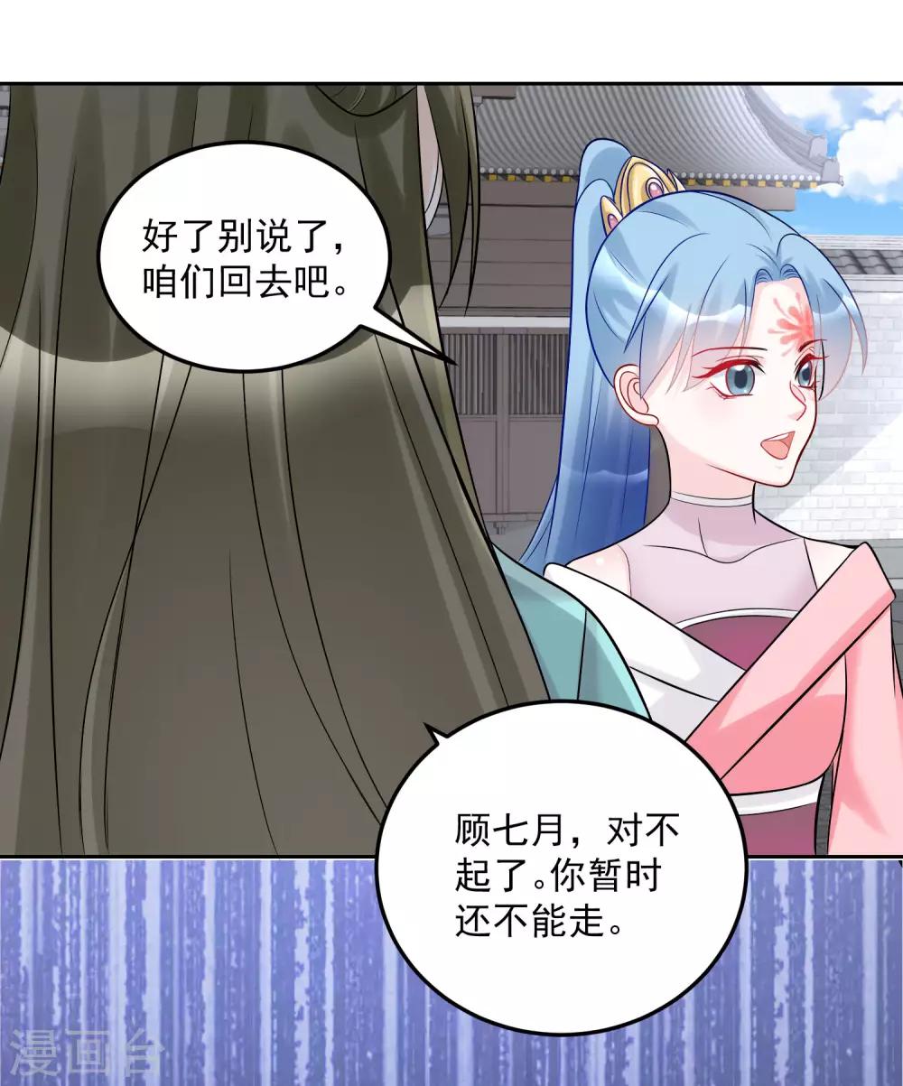 第75话 恩将仇报5