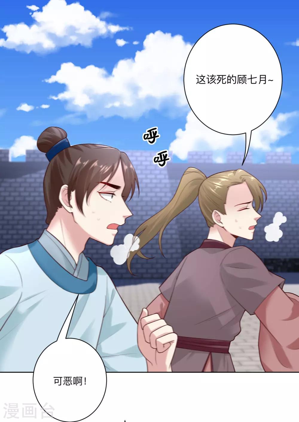 第128话 无敌损招1