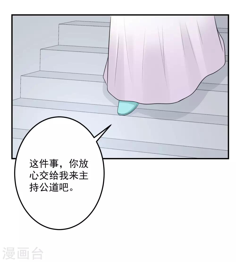 第72话 聪明反被聪明误12