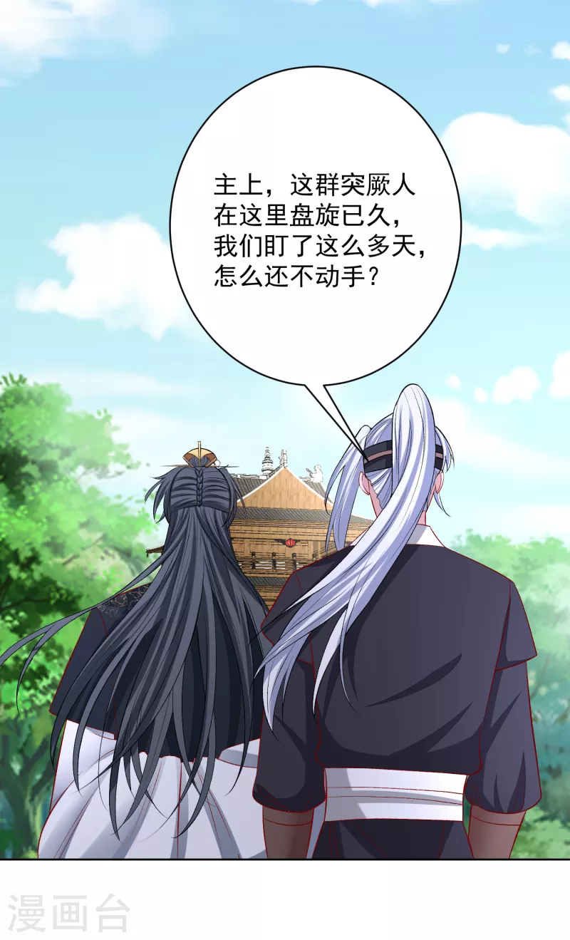 第232话 最难得不过双向奔赴19