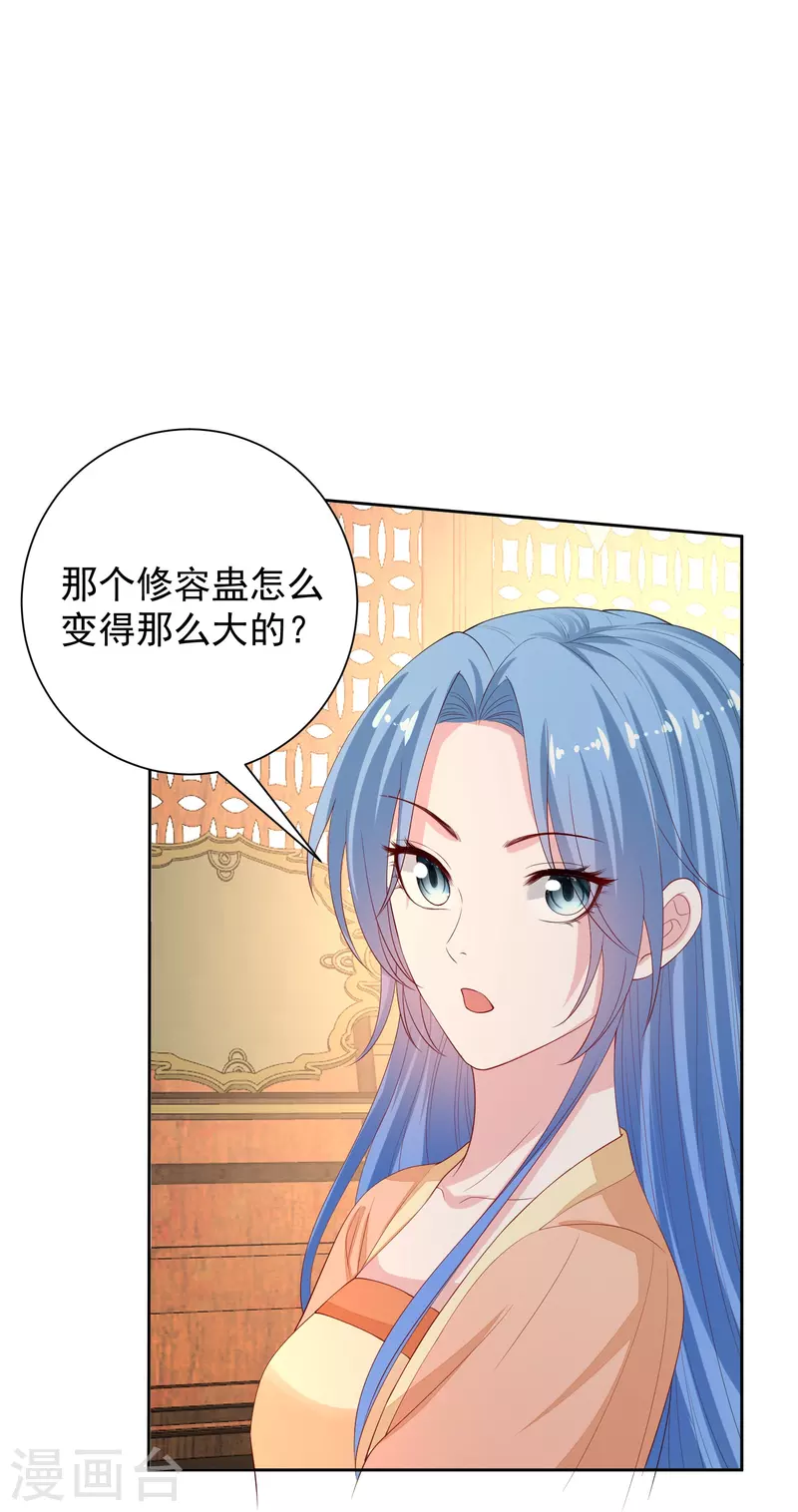 第314话 恢复容貌25