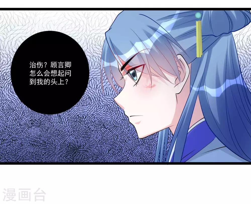 第57话 解毒还需下毒人22