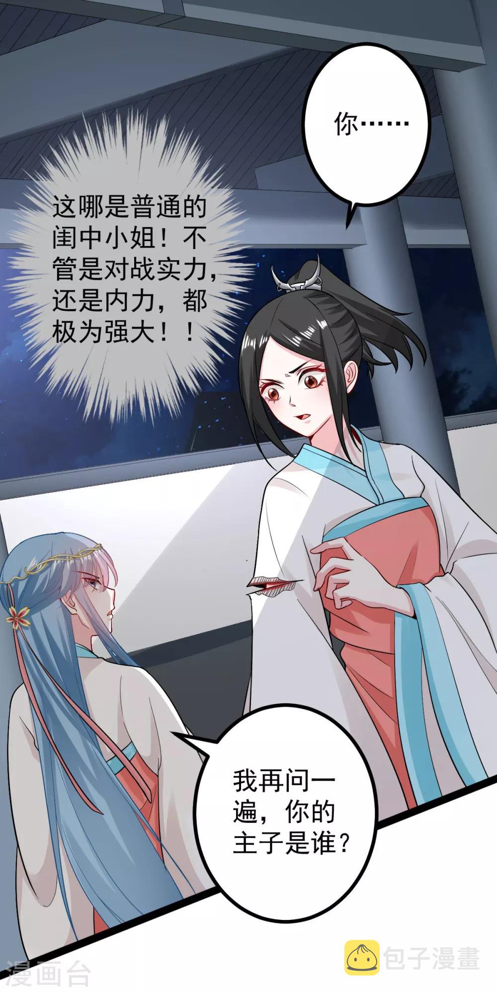 第28话 逆我者亡？！11