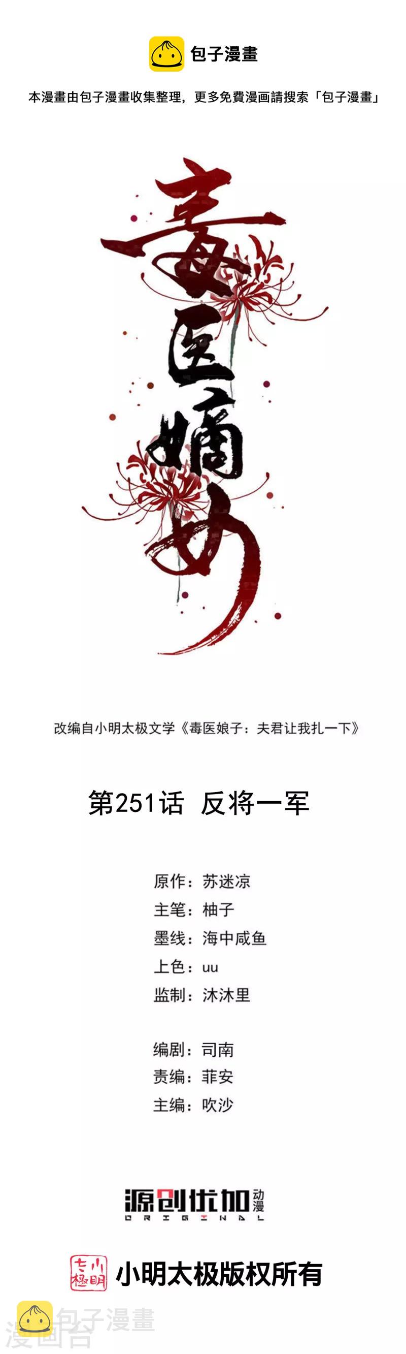 第251话 反将一军0