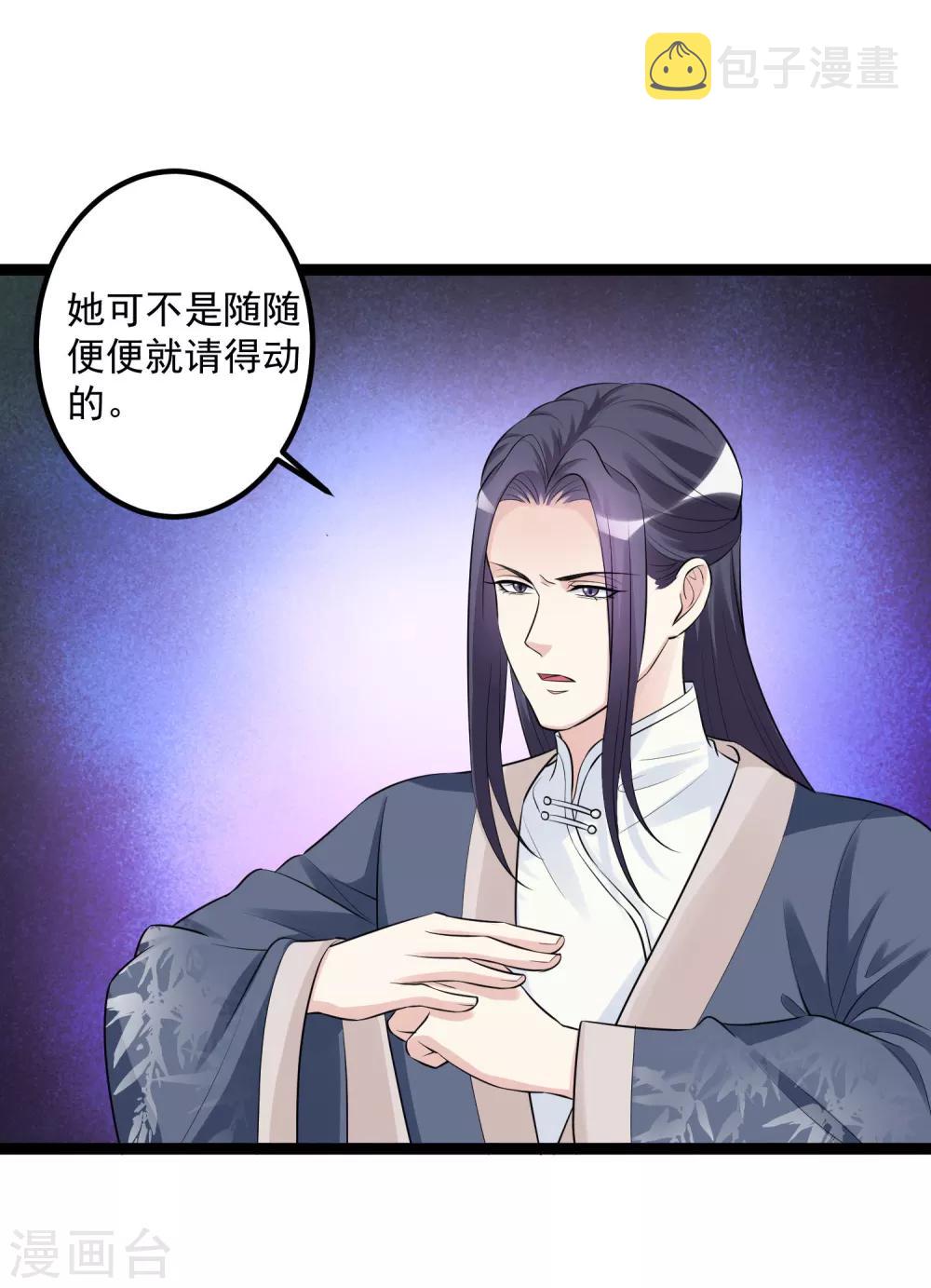 第35话 画舫做客8