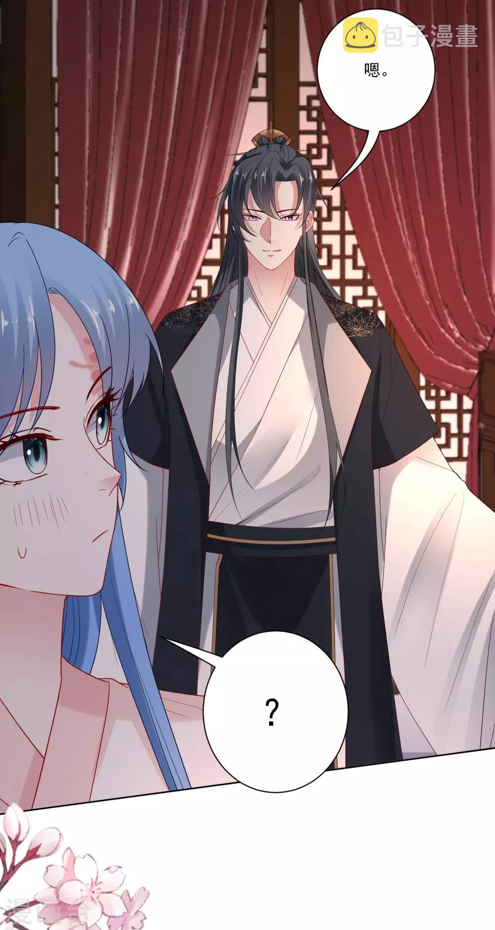 第167话 拒绝纳妾17