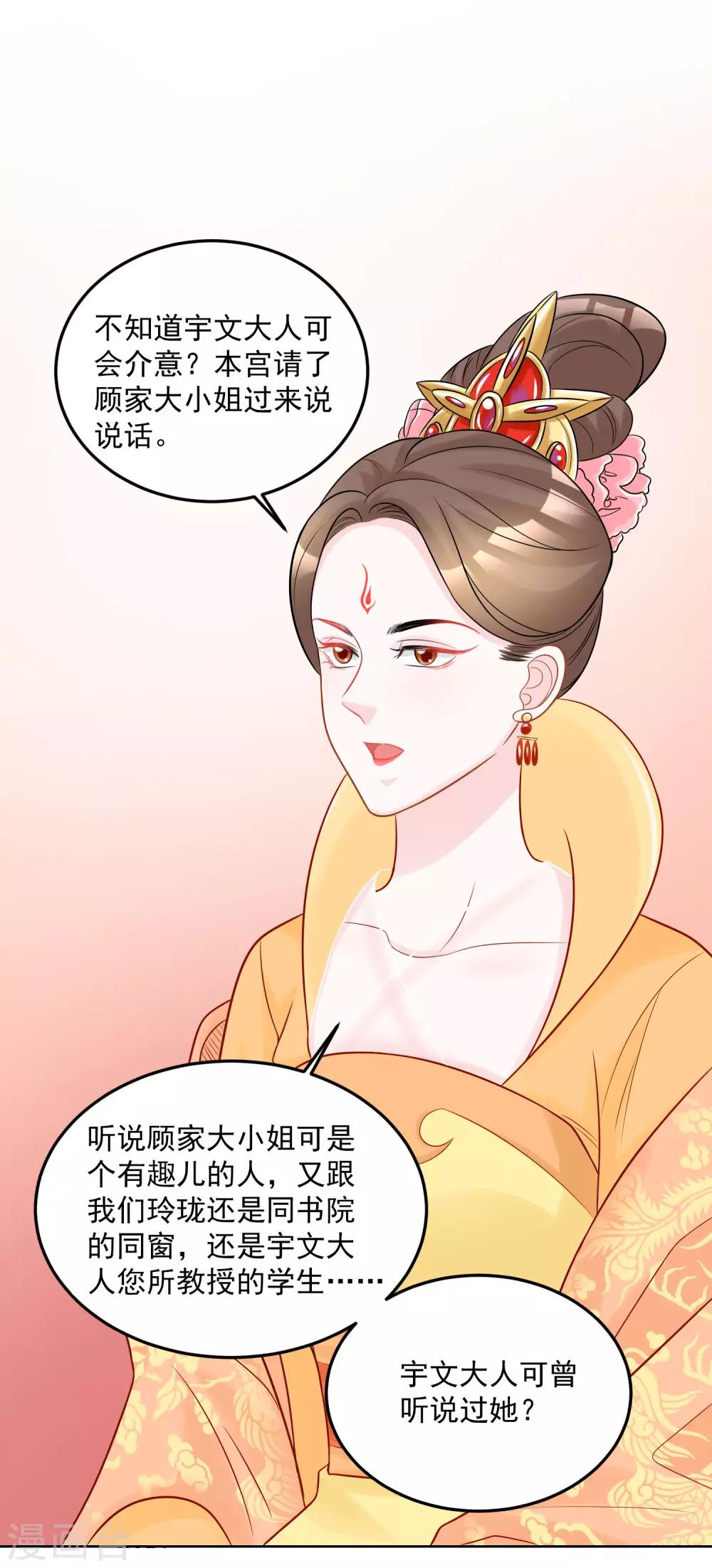 第79话 机关算尽15