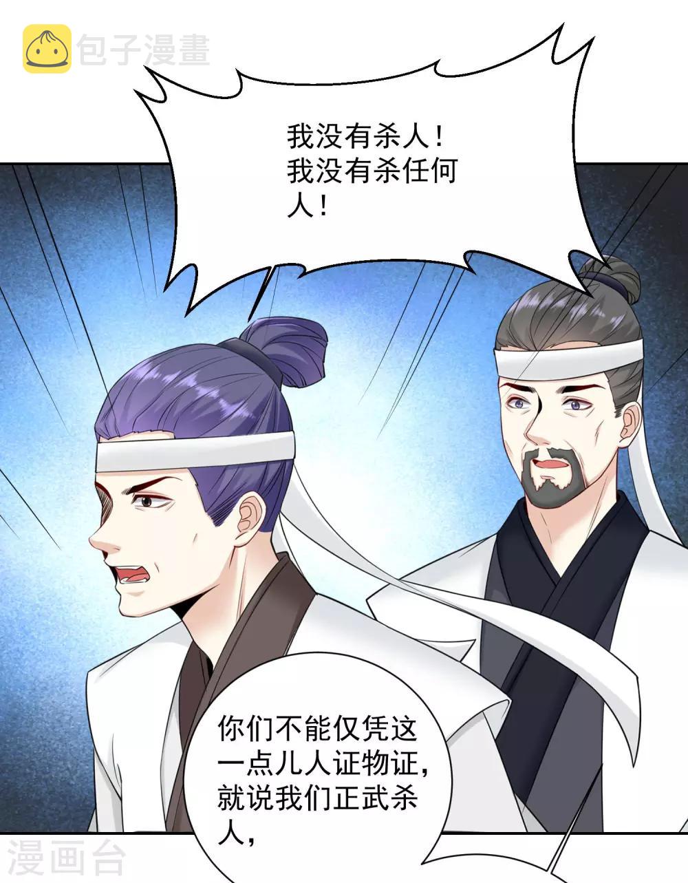 第100话 吃人不吐骨头24