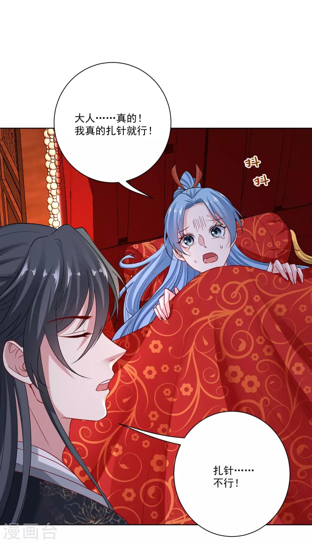 第159话 太羞耻了17