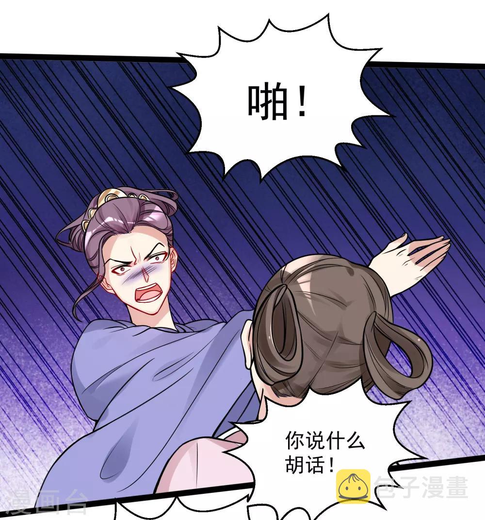 第44话 第一美女毁容24