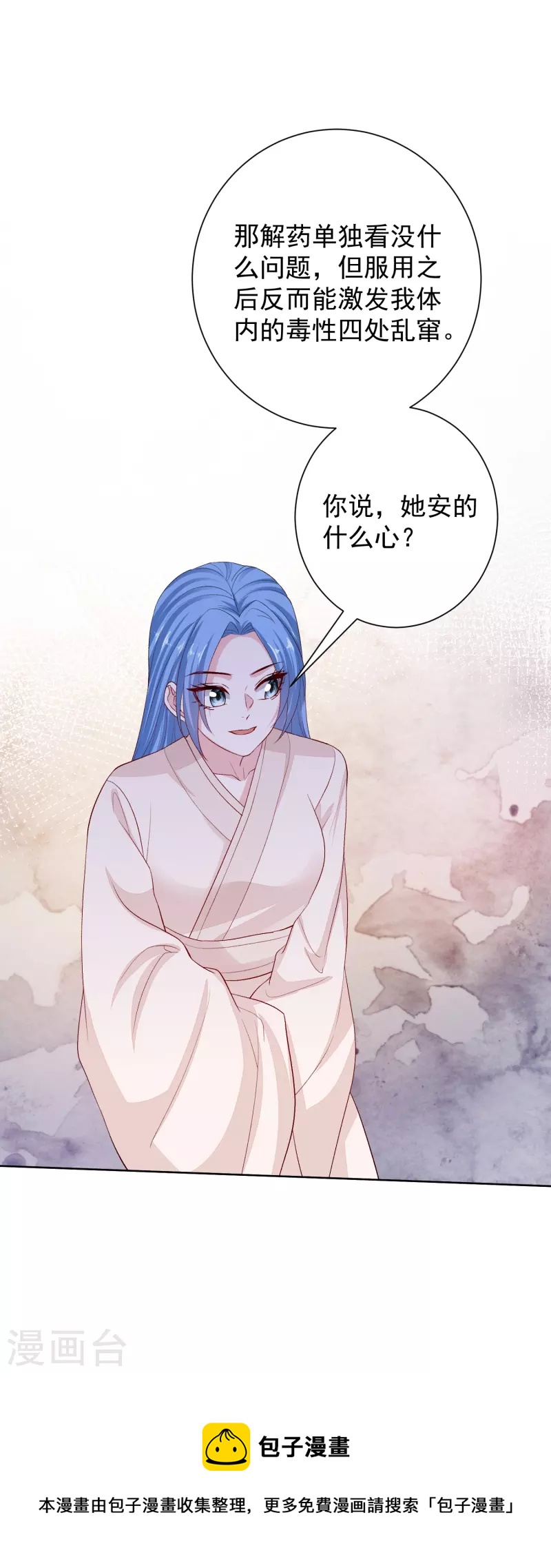 第287话 解药31