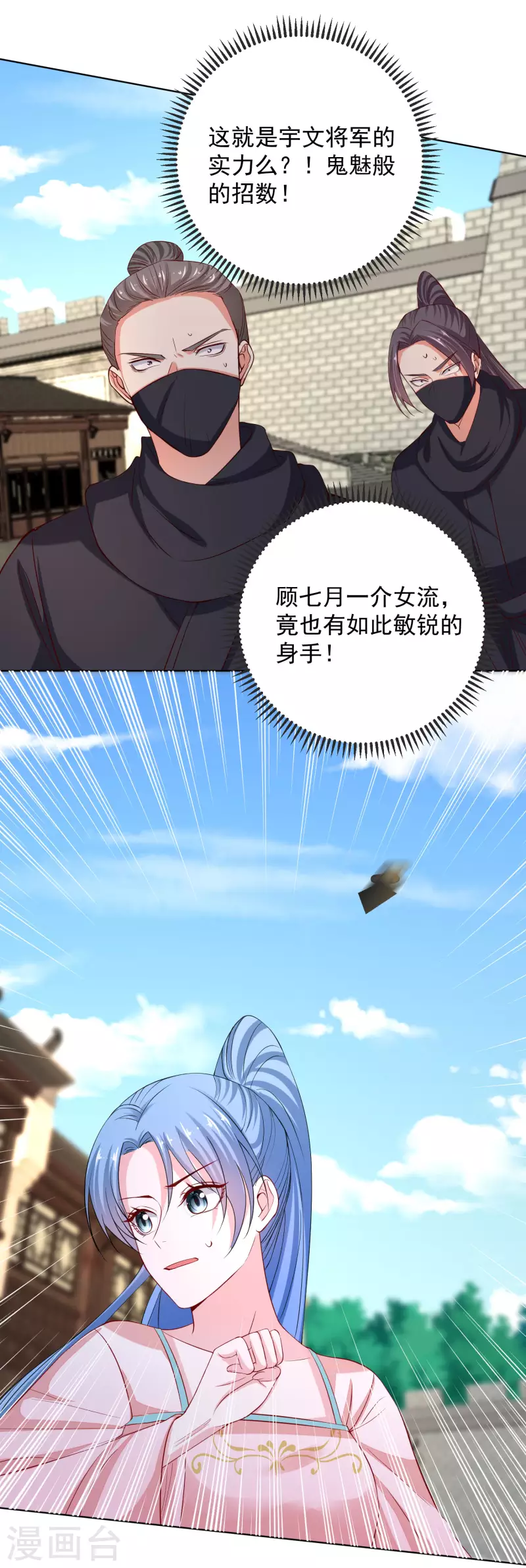 第202话 遭遇刺杀8