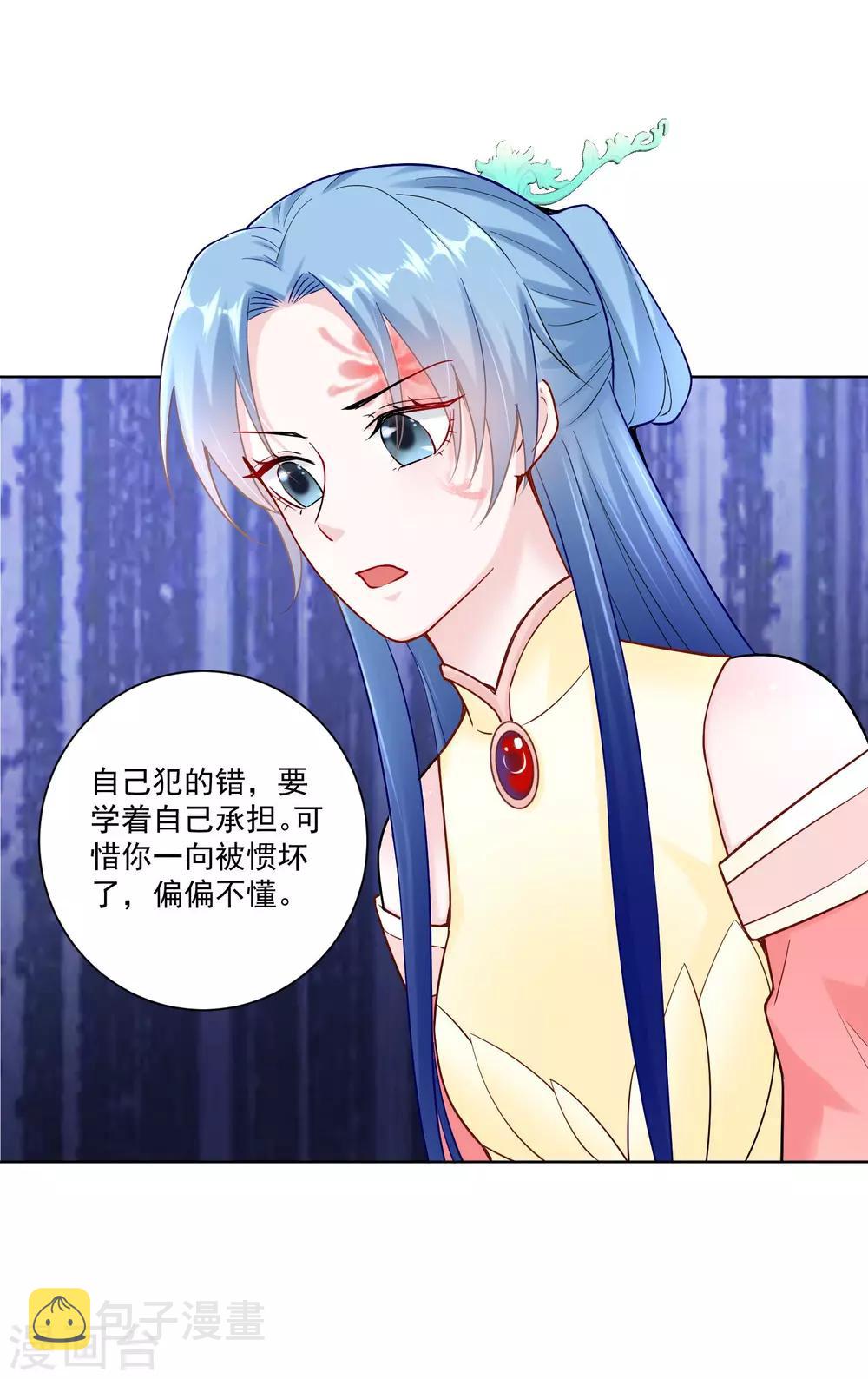 第110话 关门打白莲23
