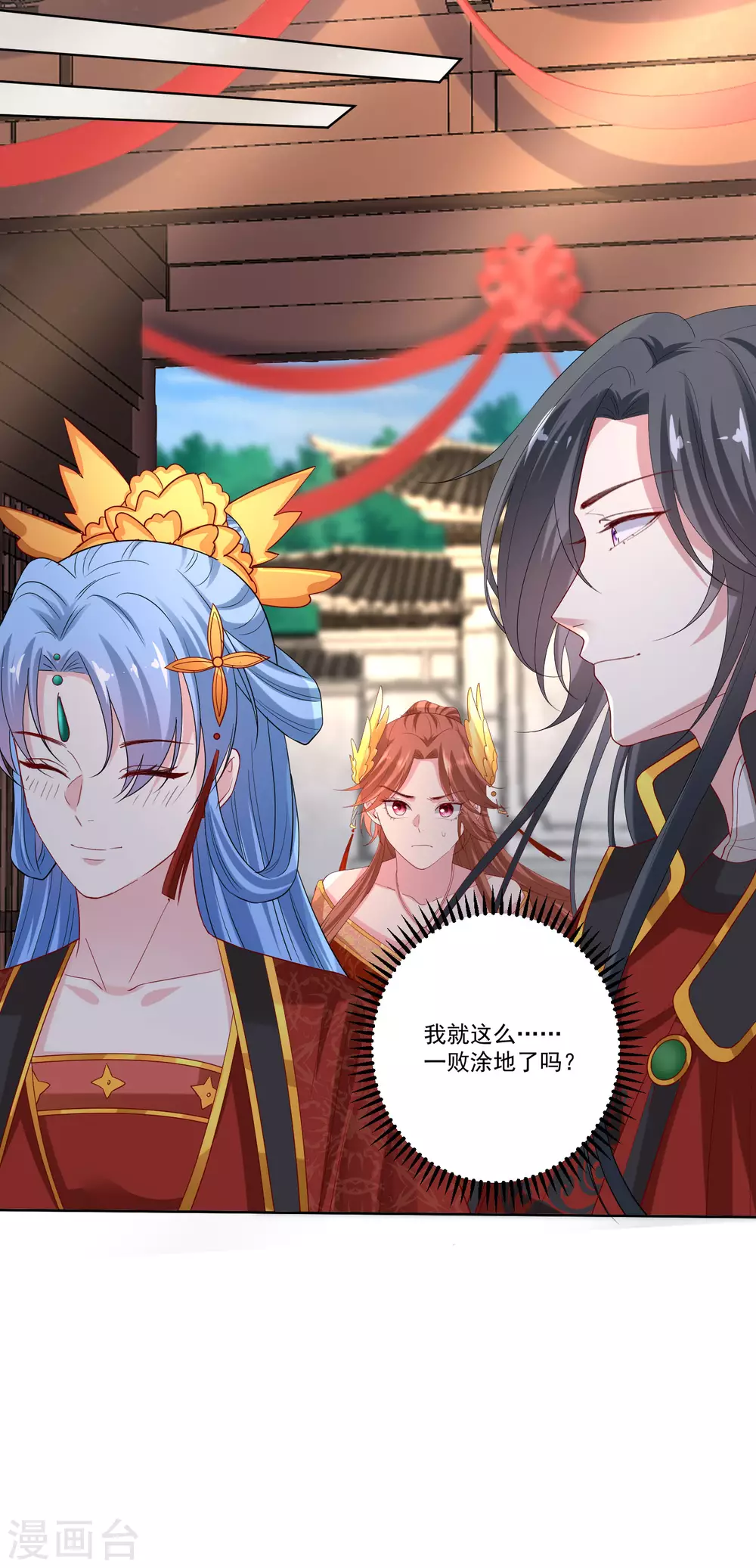 第195话 我愿意嫁给你20