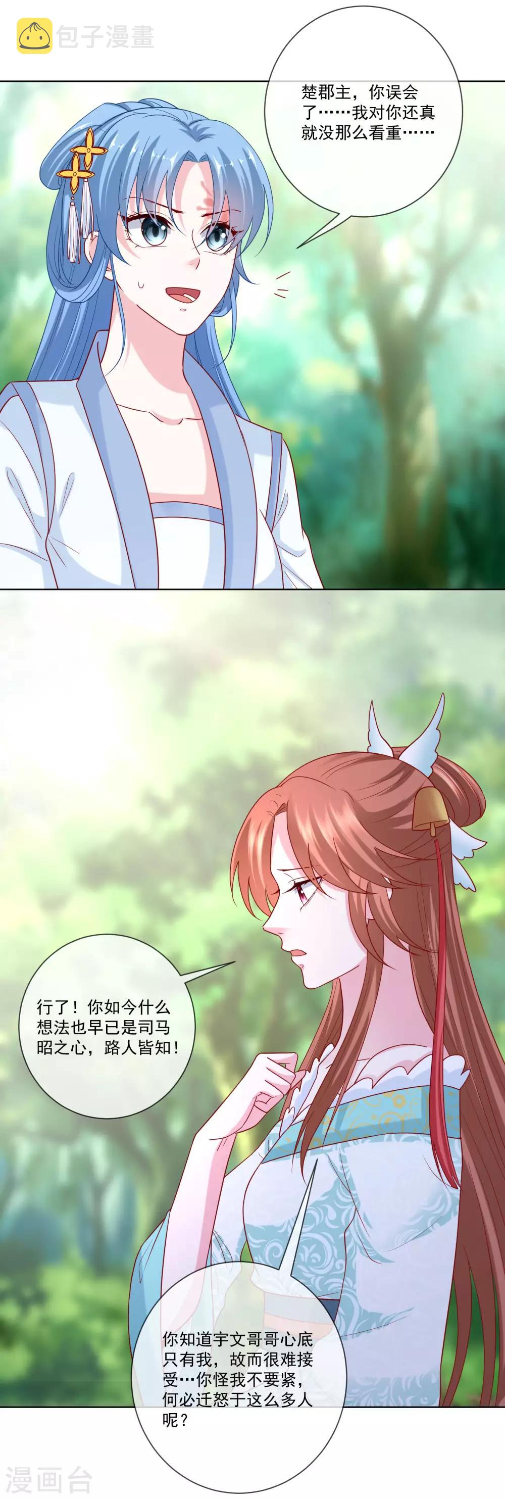 第140话 战个痛快12