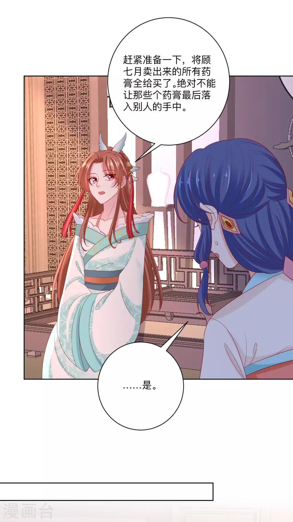 第165话 秀恩爱12