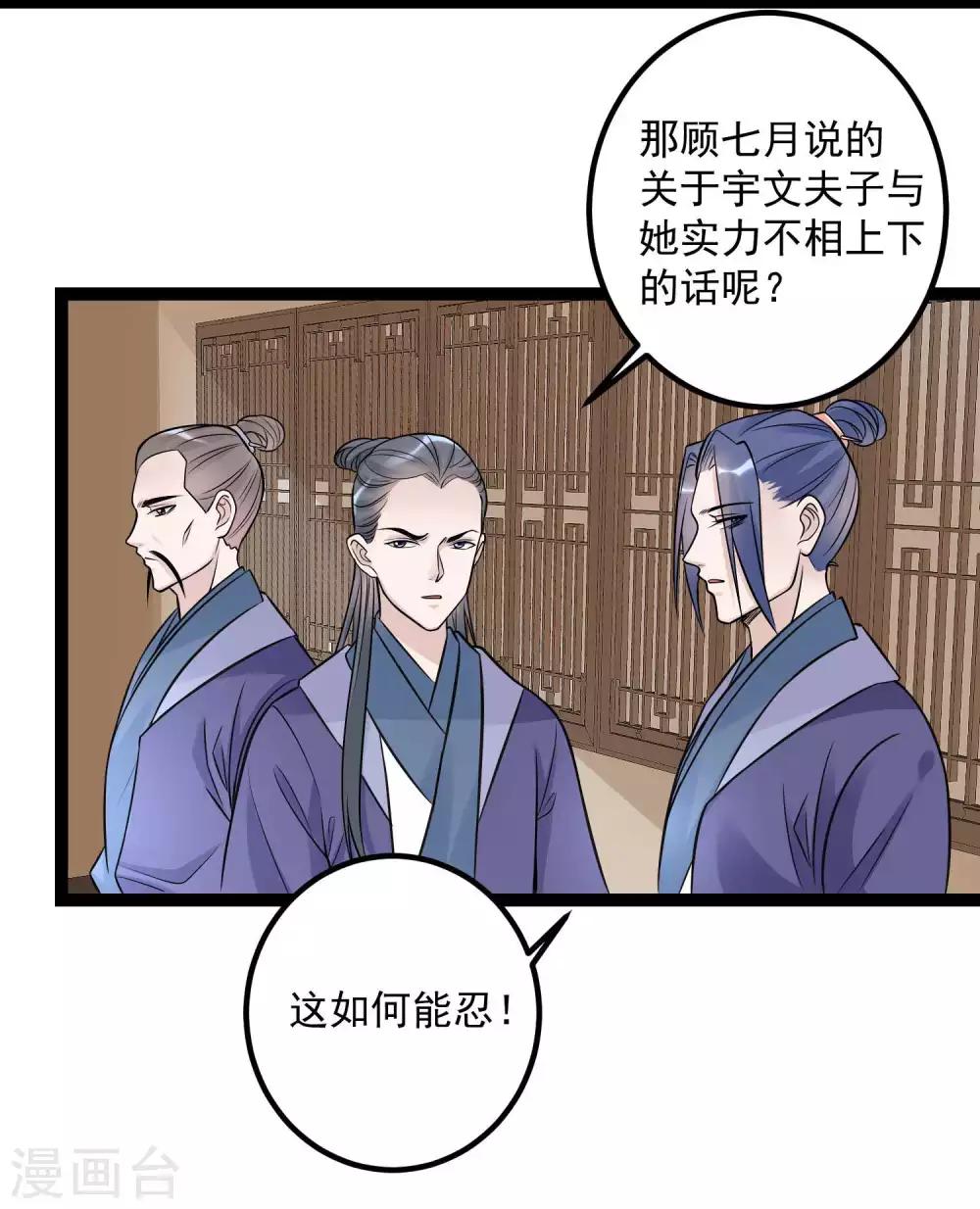 第48话 公然挑衅8