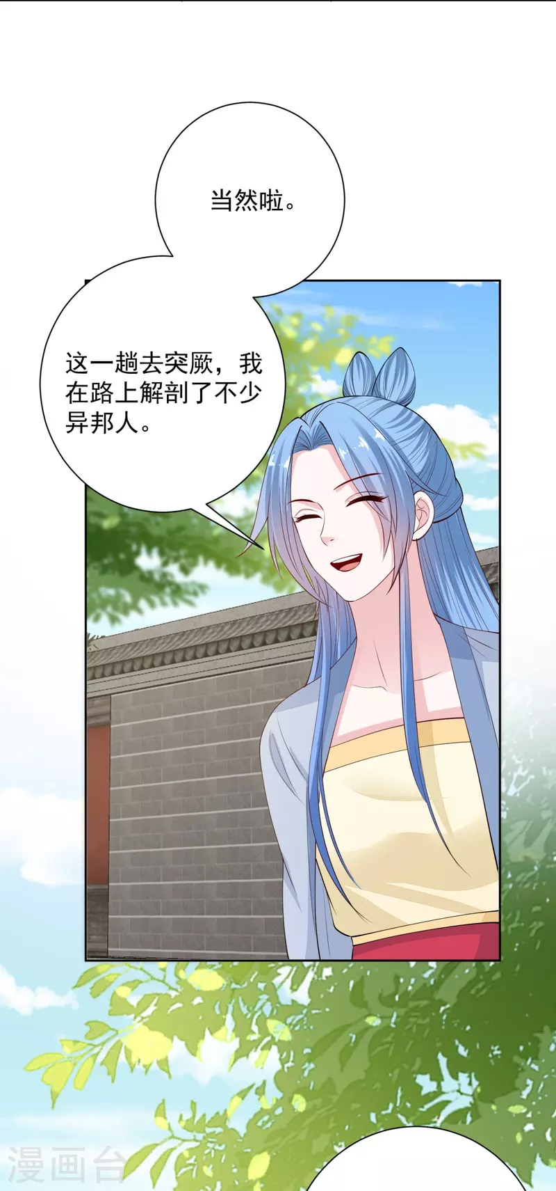 第335话 苏姨娘19