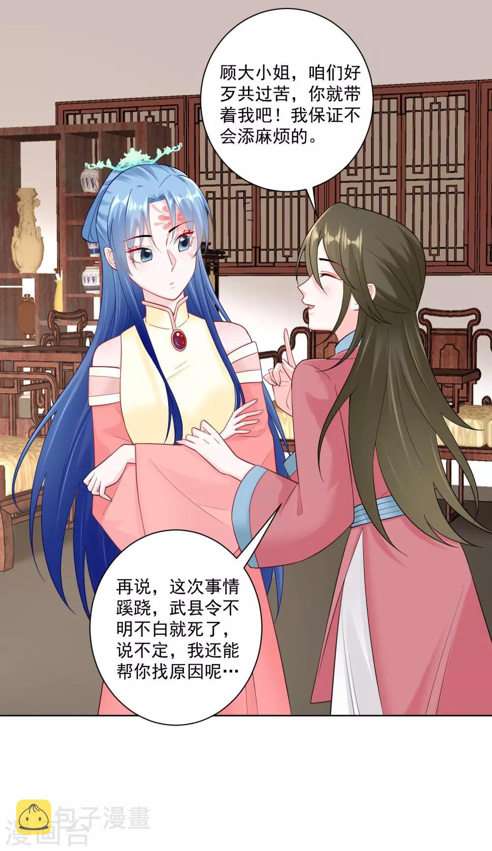 第109话 掌管库房21