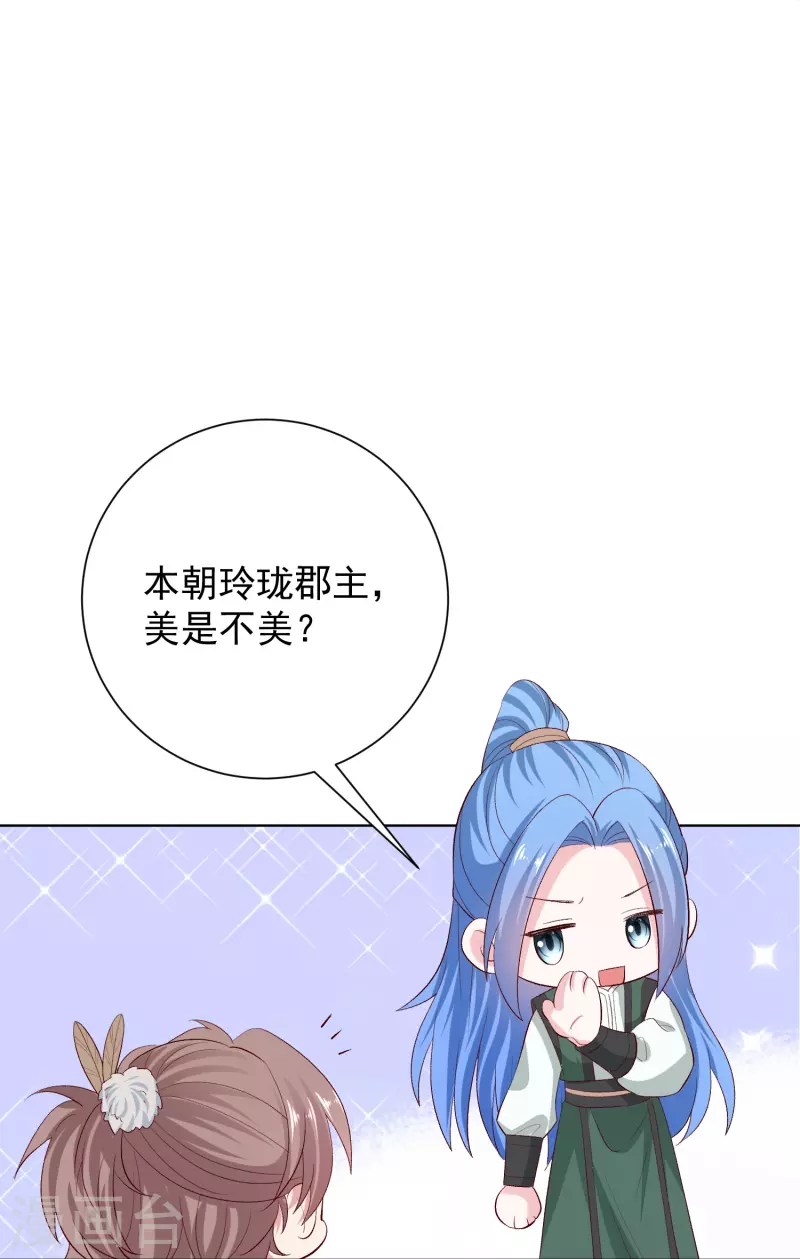 第280话 夫妻同心20