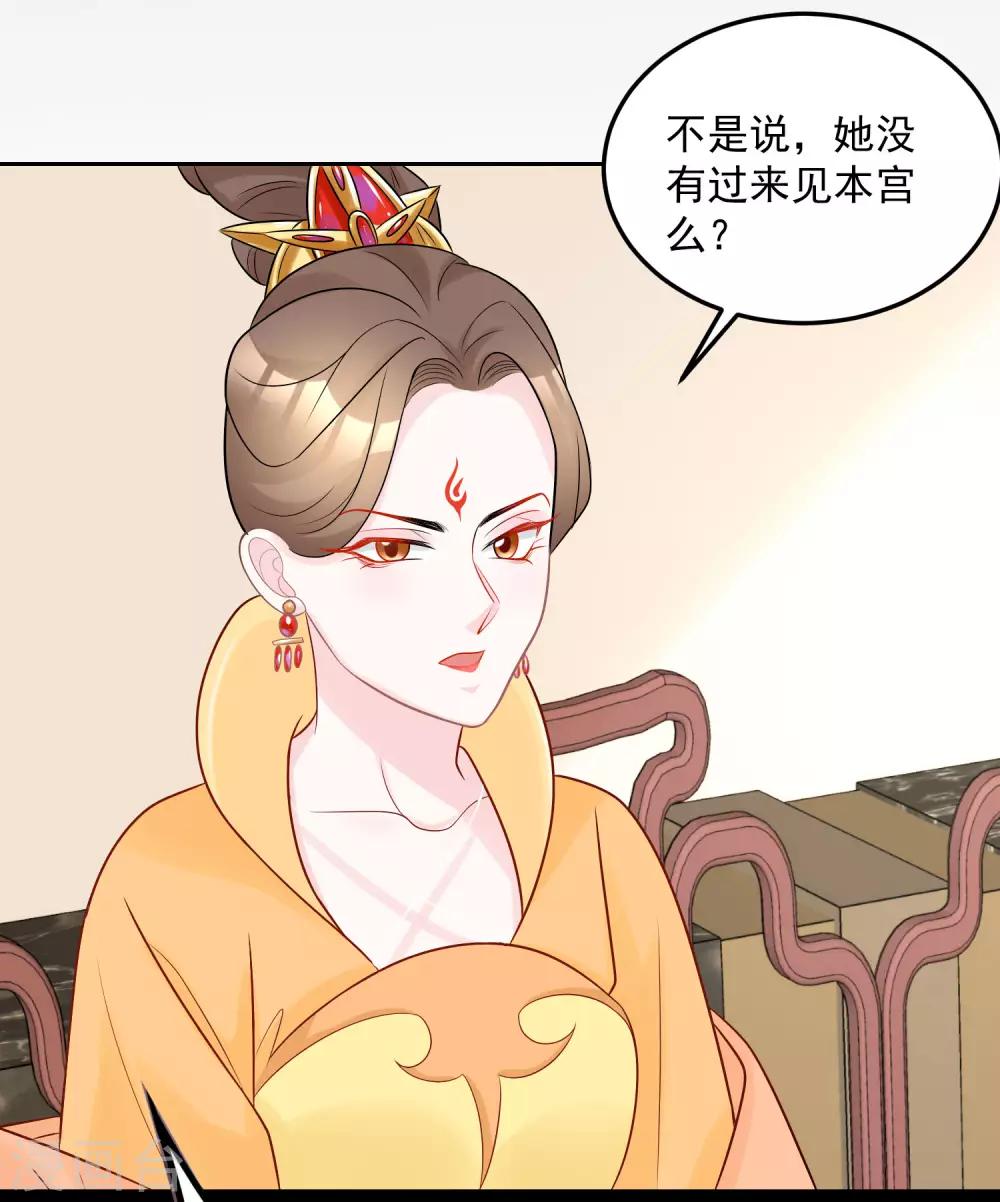 第79话 机关算尽28