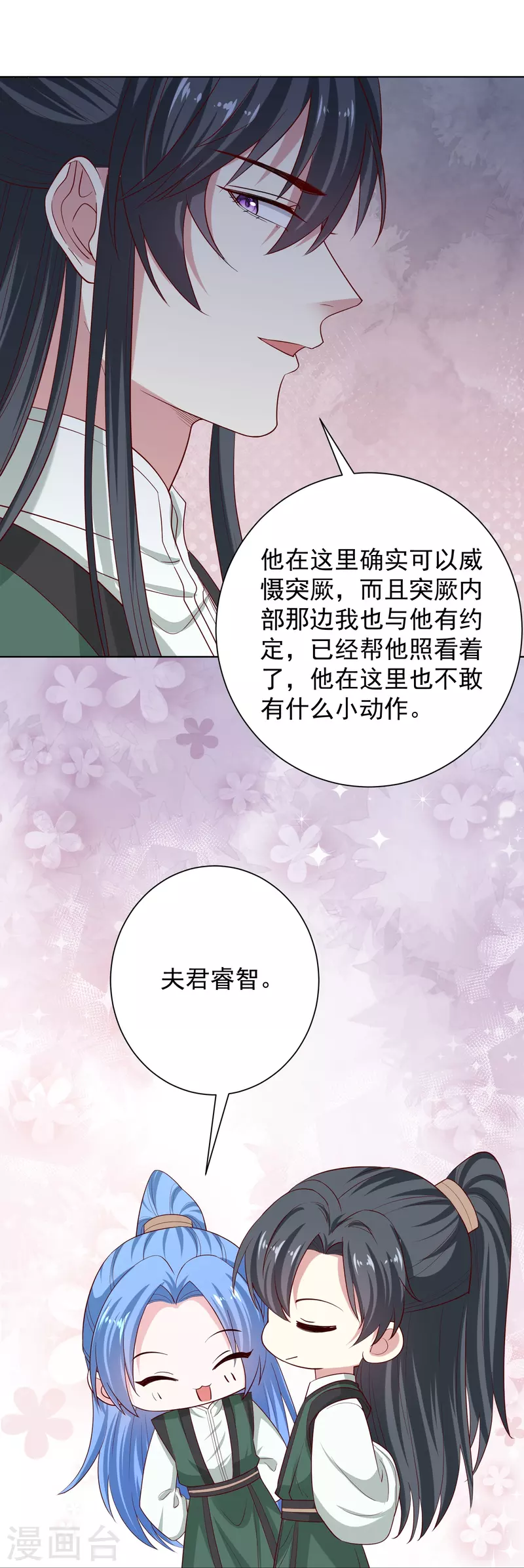 第280话 夫妻同心11