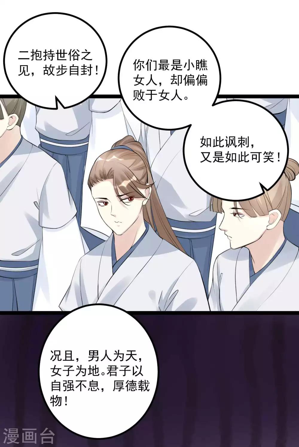 第55话 大人的惩罚9