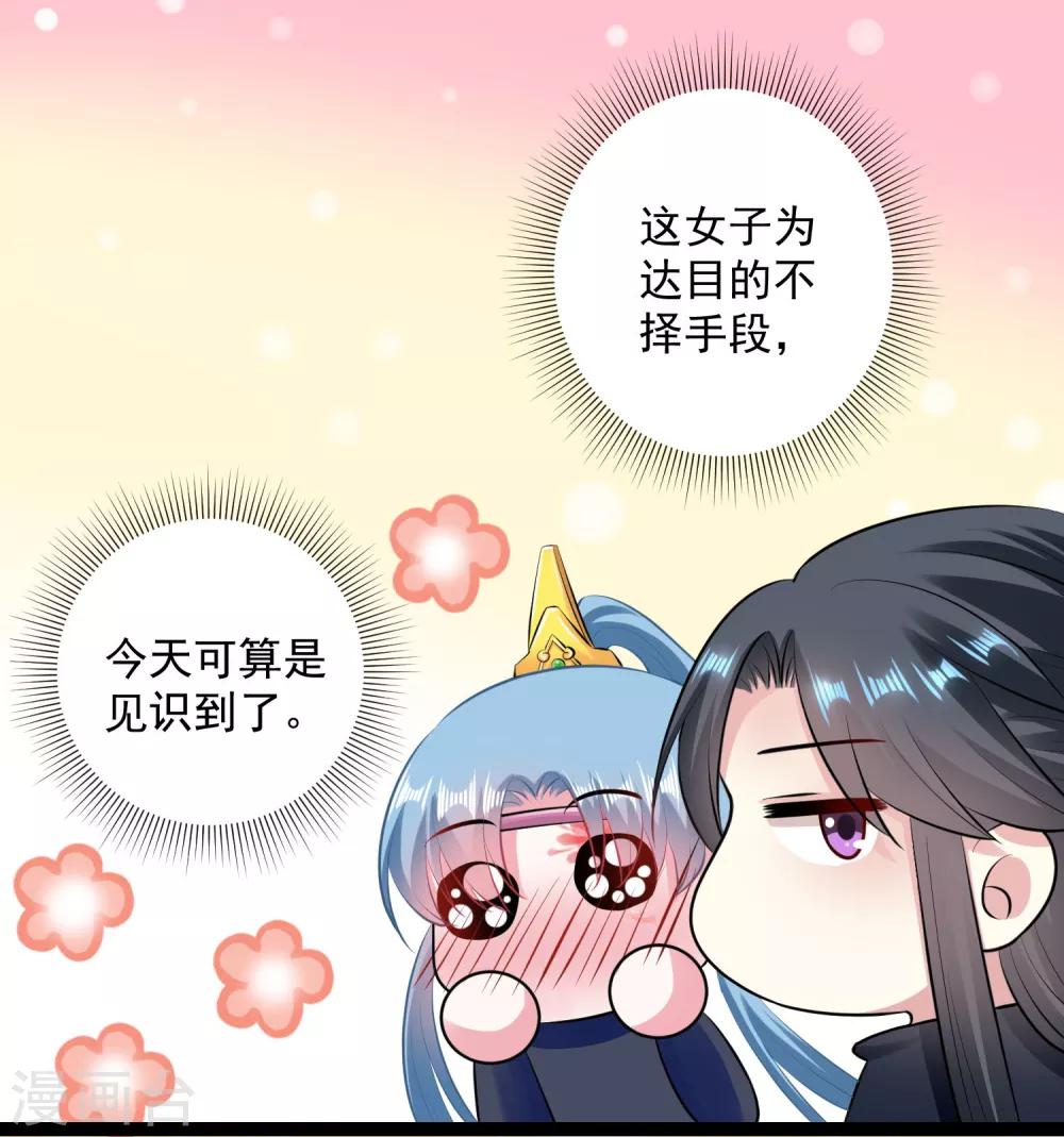 第21话 美人计16