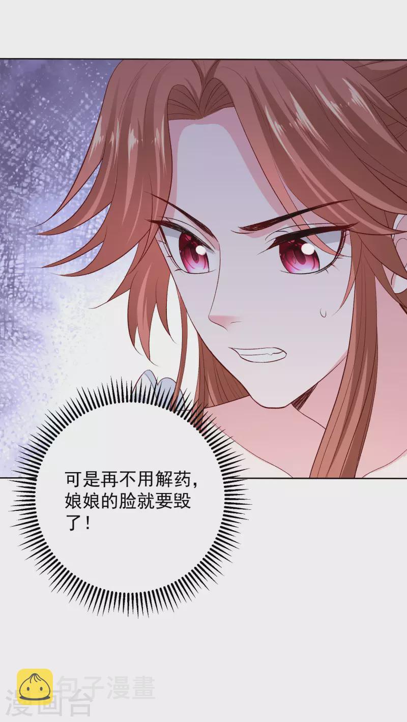 第249话 将计就计19