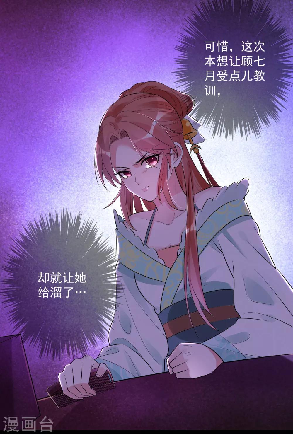 第39话 装傻充楞有没有用9