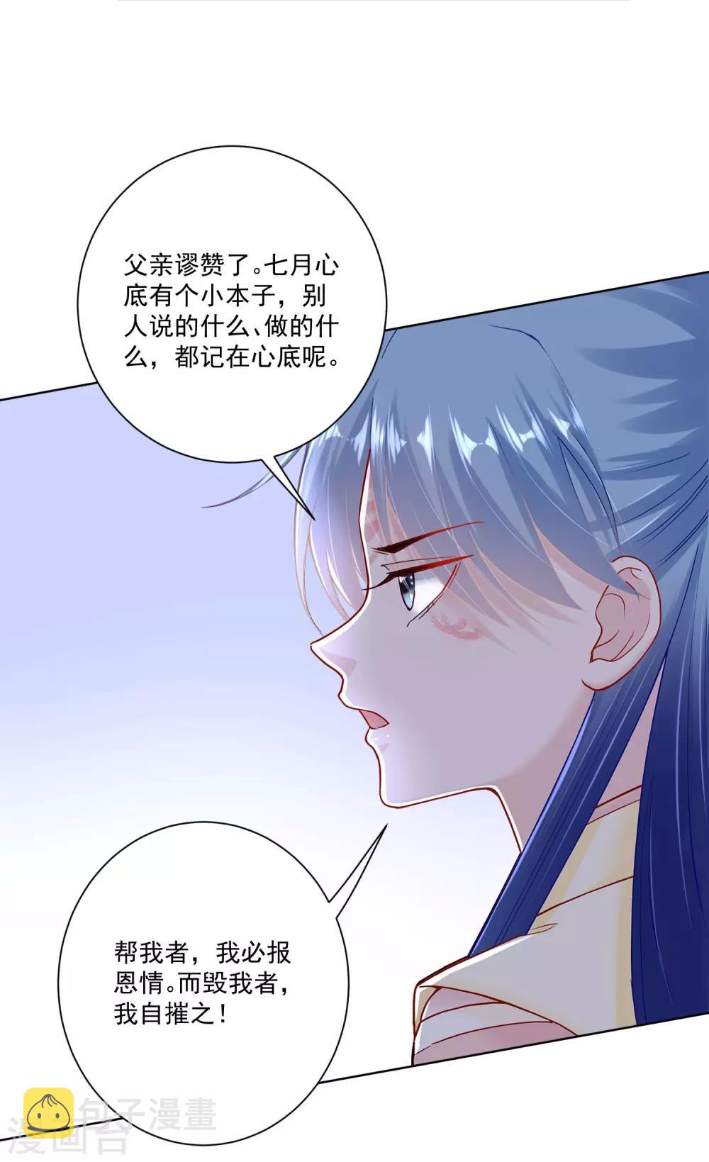 第113话 毁我者，我自摧之24
