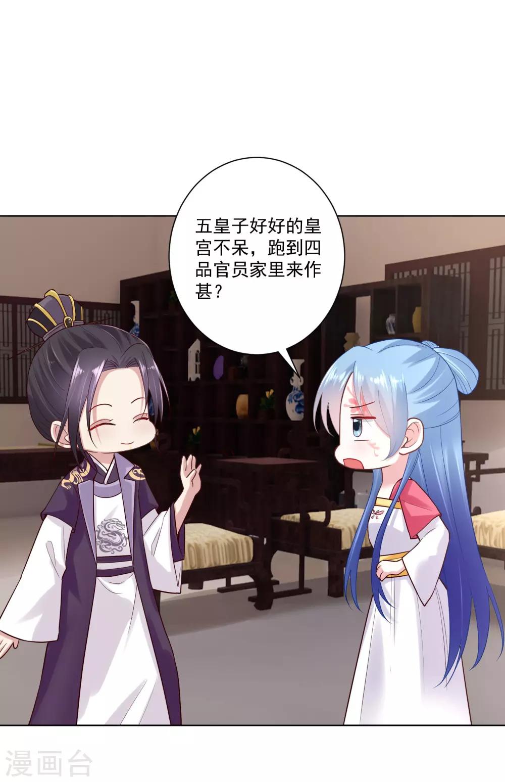 第121话 护妻狂魔惹不起27