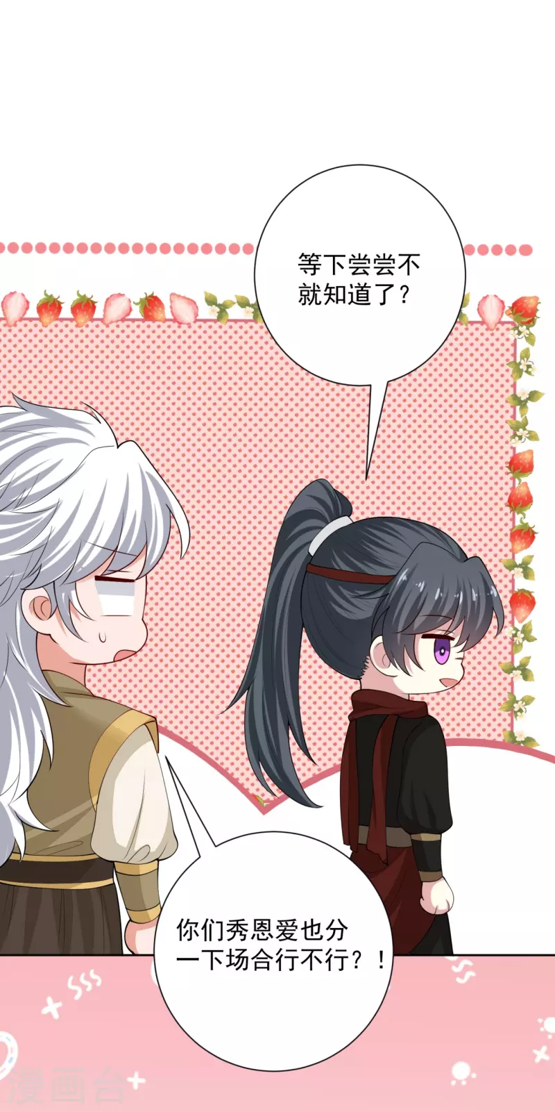 第325话 揪出叛徒19