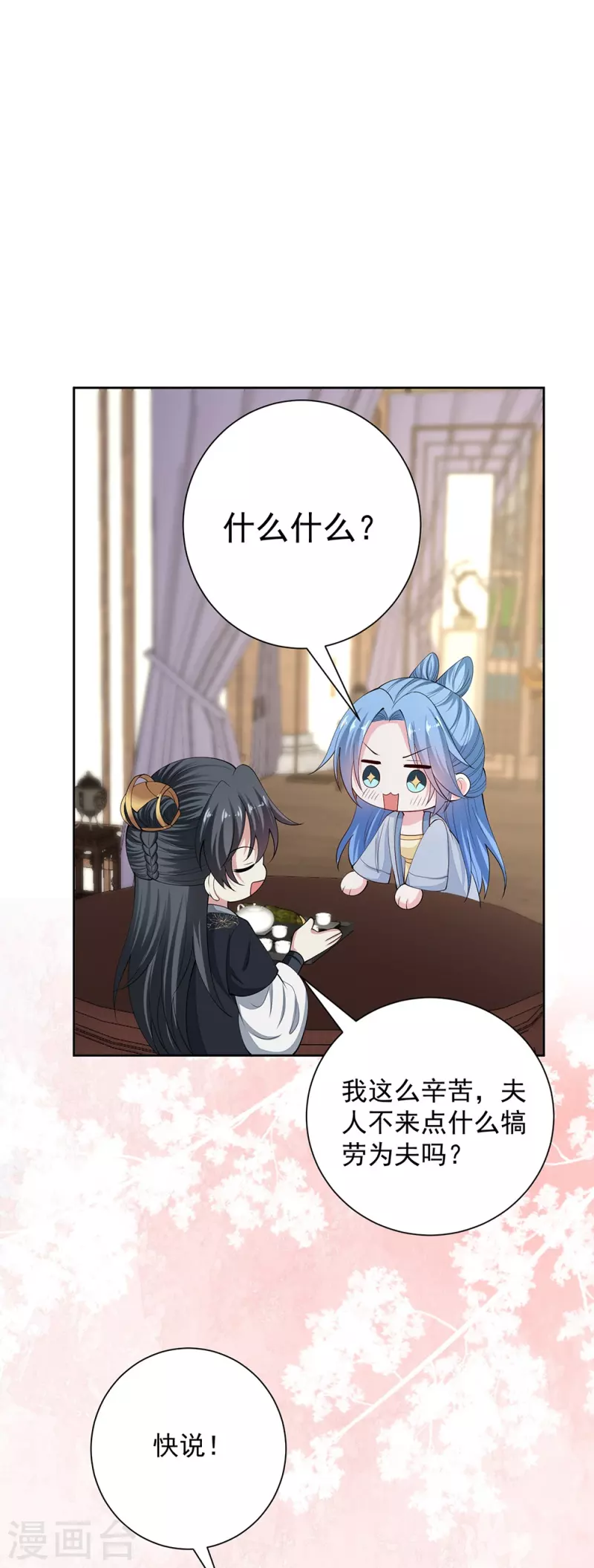 第334话 夭折的孩子42