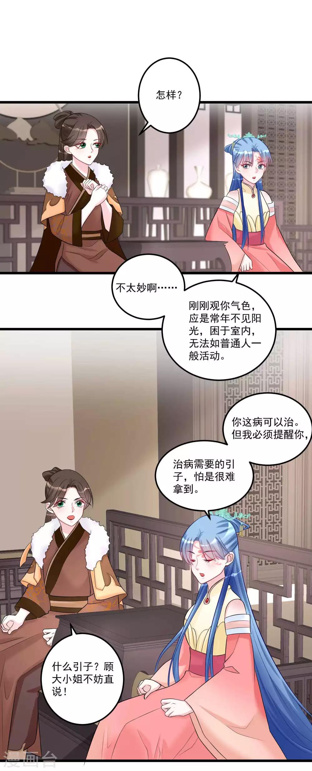 第65话 神鬼毒医5