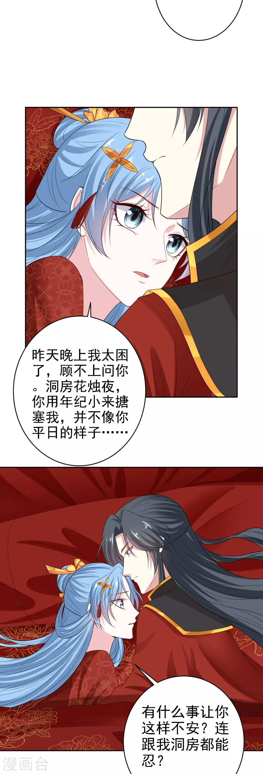 第197话 宇文铭修不行11
