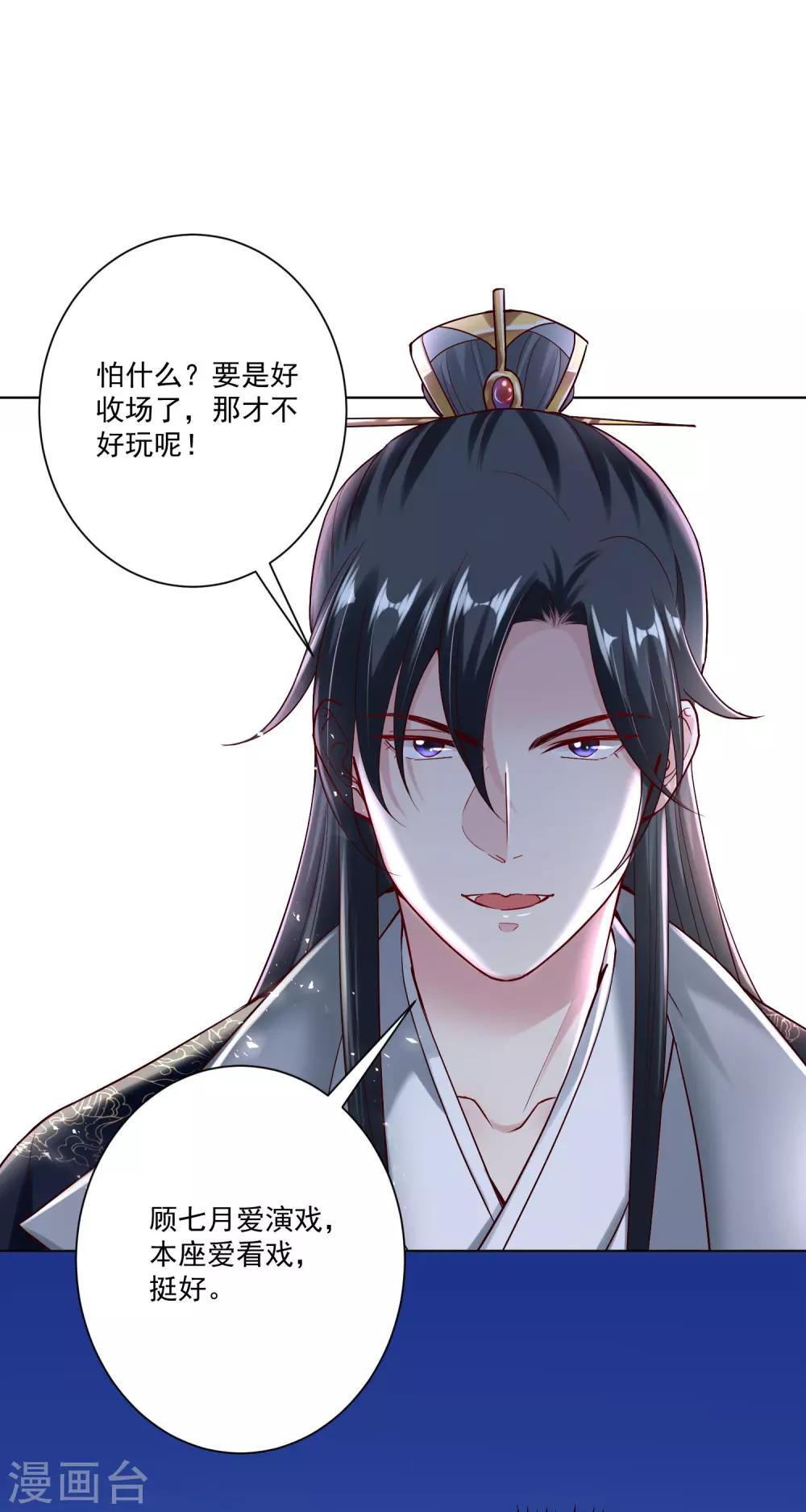 第118话 看热闹不嫌事大25