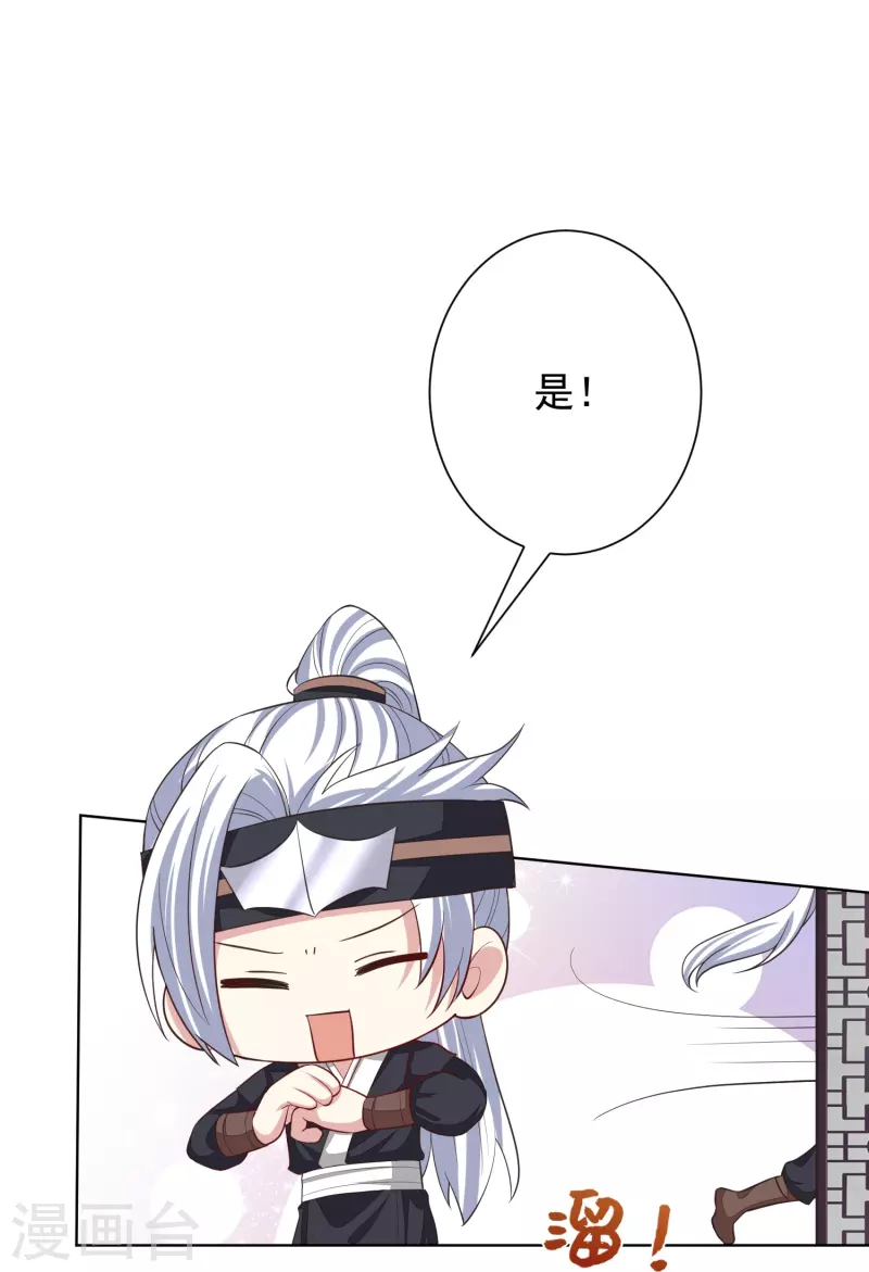 第279话 杀了便是24