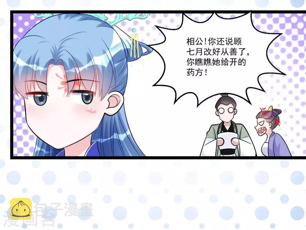 第59话 奇葩疗法13