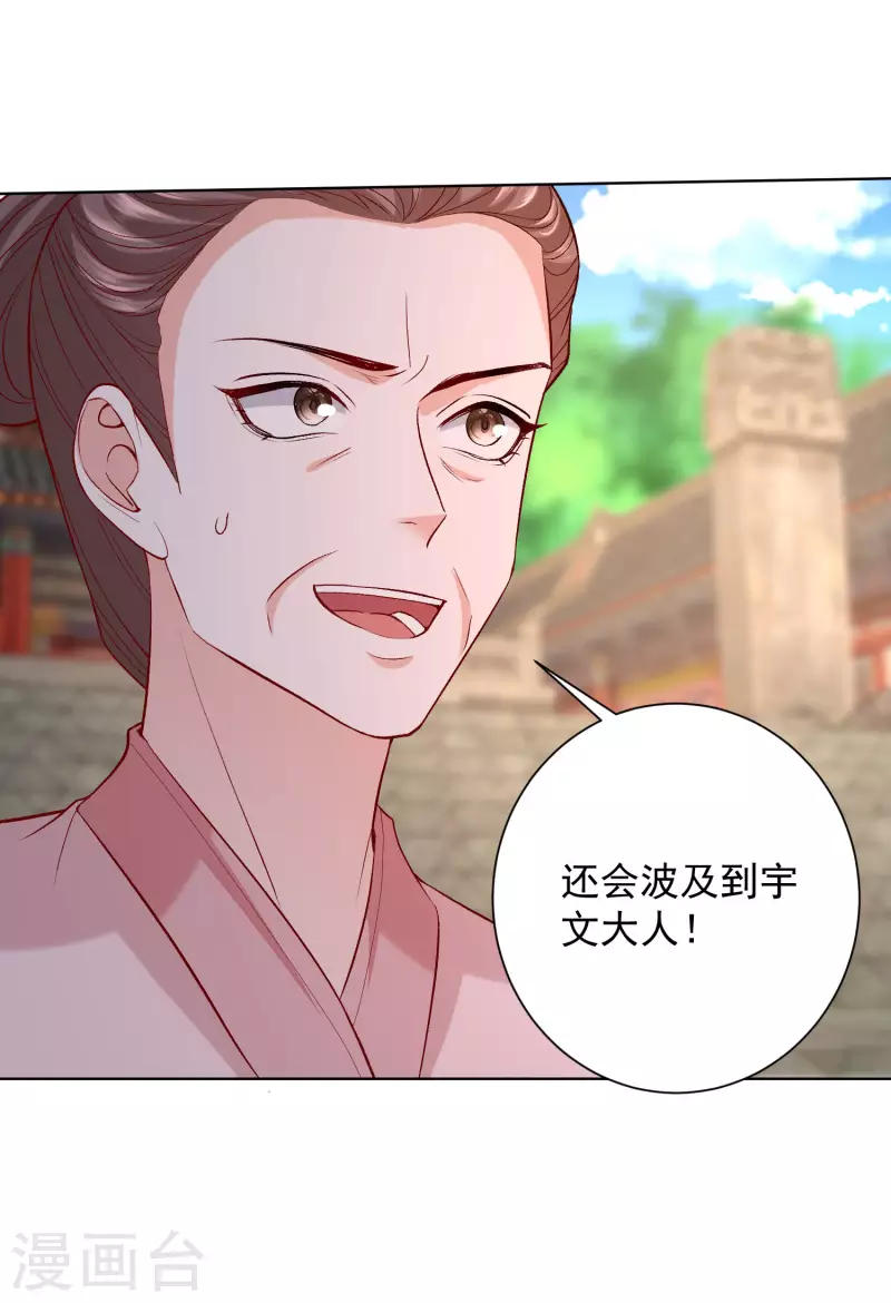 第214话 先发制人11