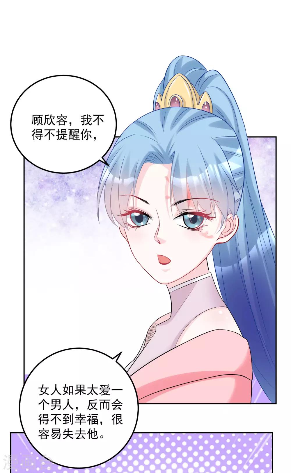 第74话 爱到失智21