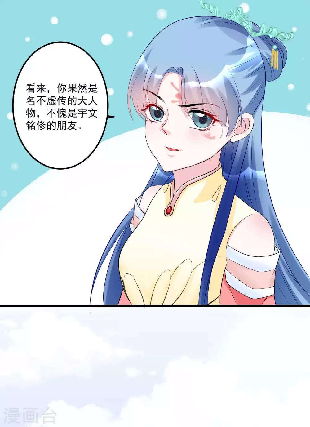 第66话 身体借来一用7