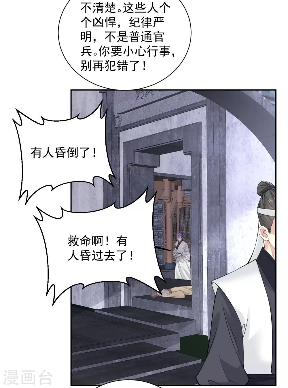 第98话 言听计从3