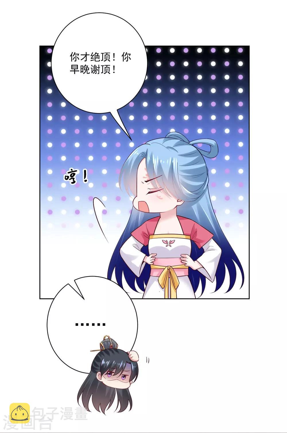 第123话 坑人没天理15