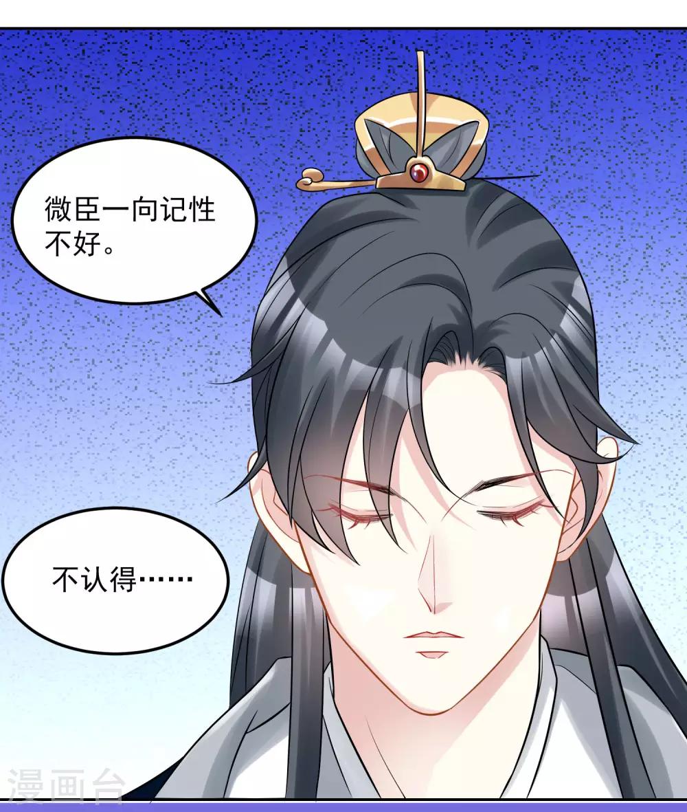 第79话 机关算尽16