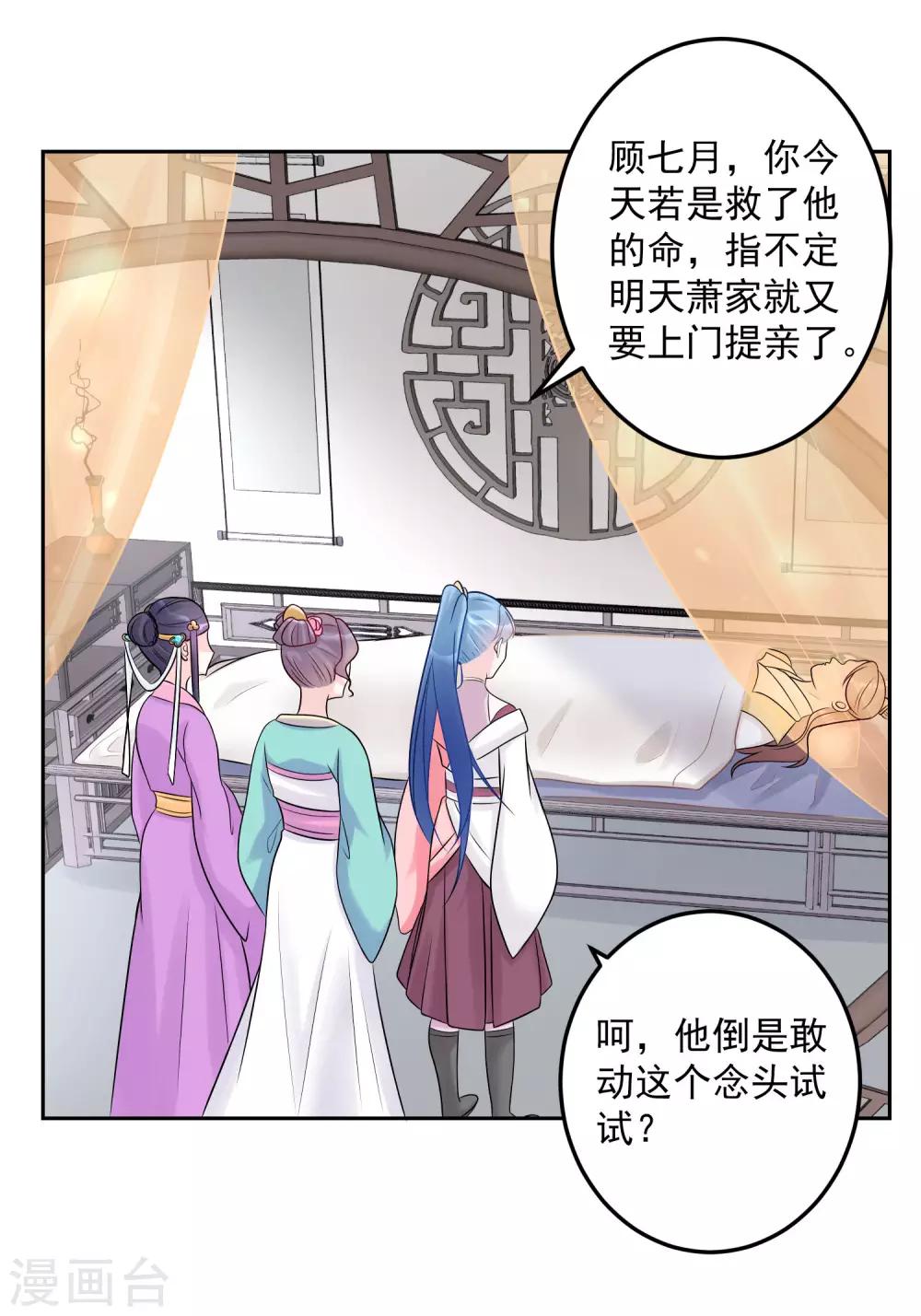 第73话 艺高人胆大19