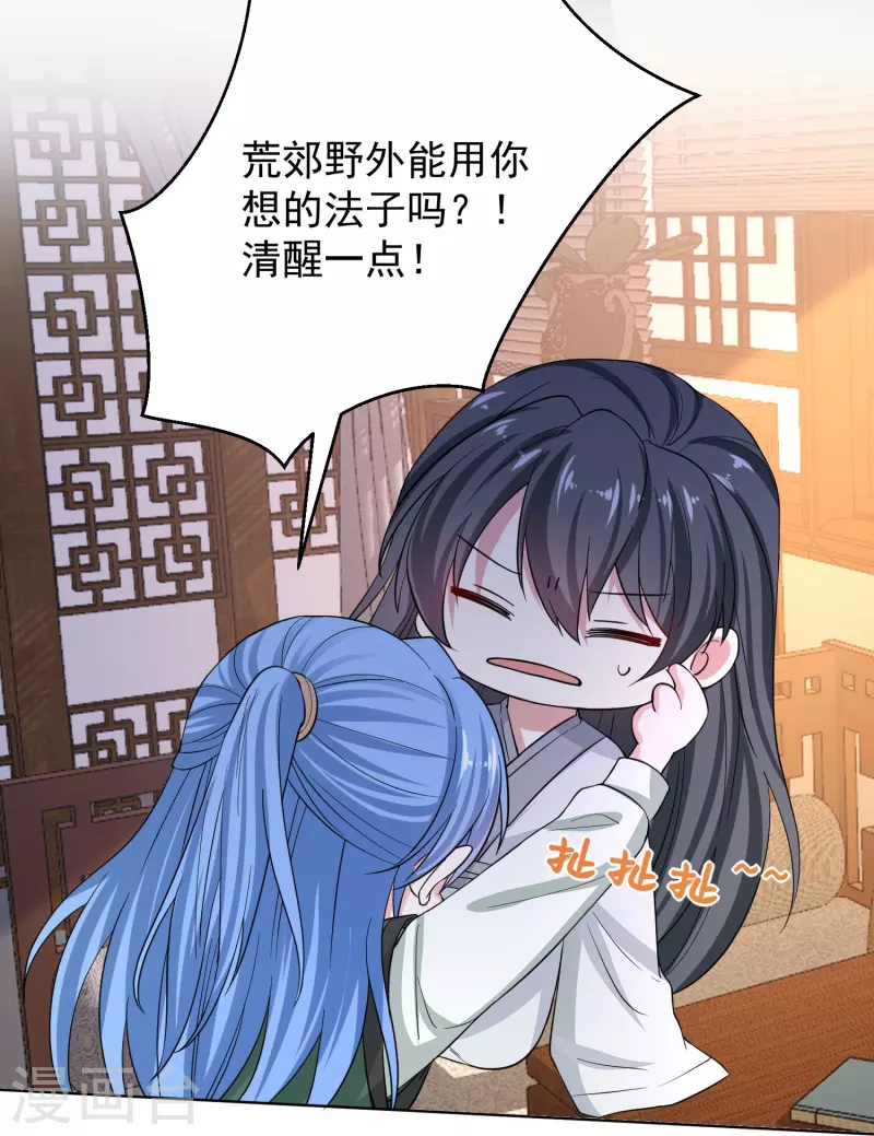 第278话 你是我的解药26