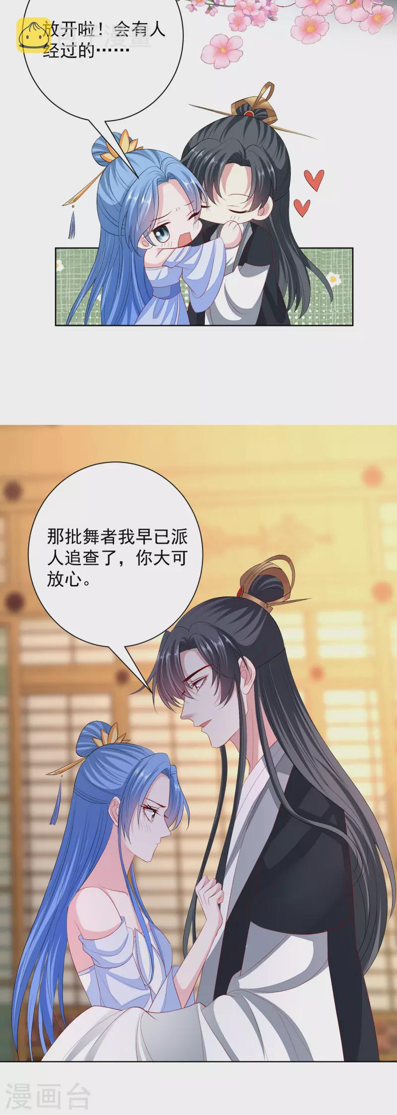 第257话 默契7
