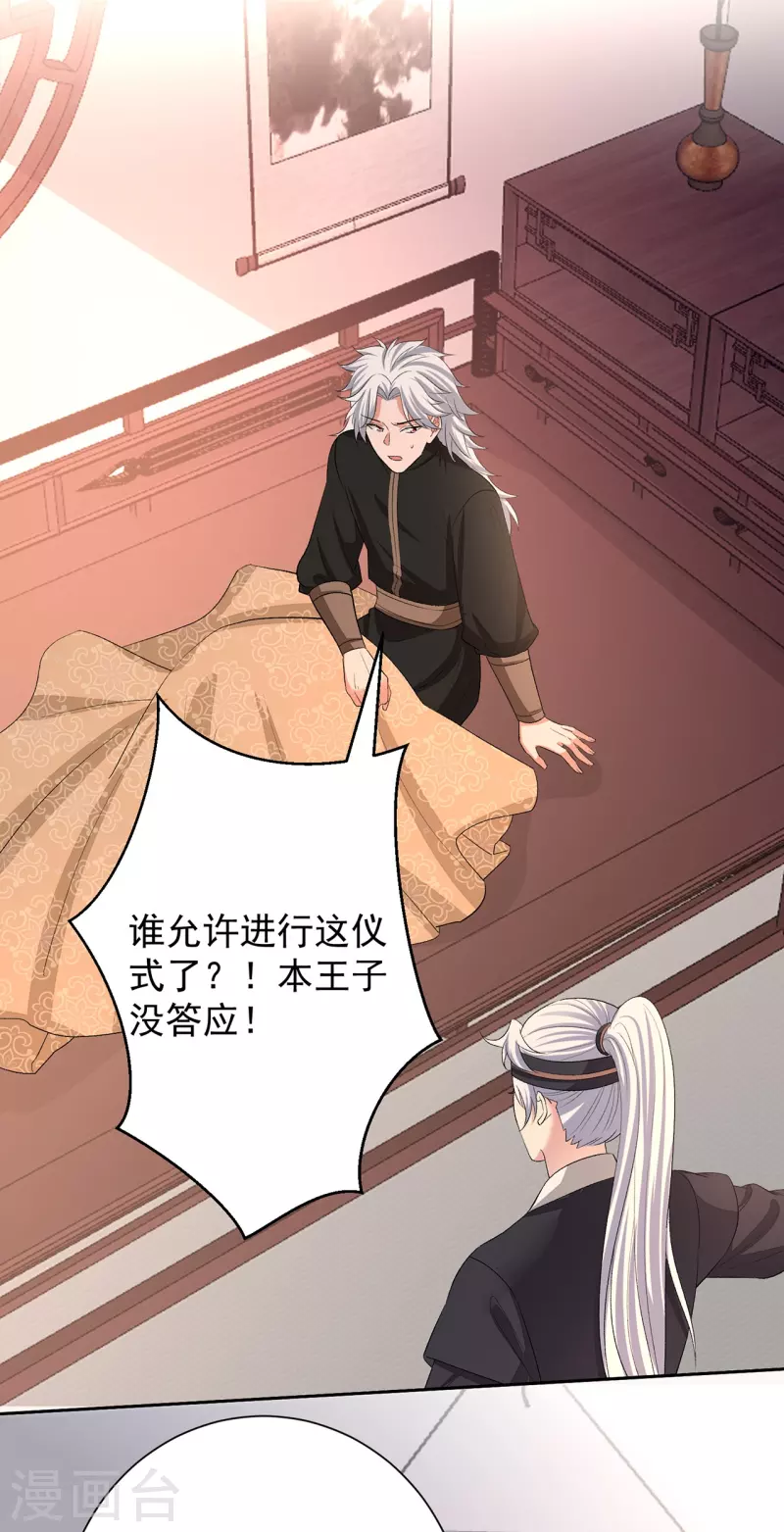 第307话 别无选择8